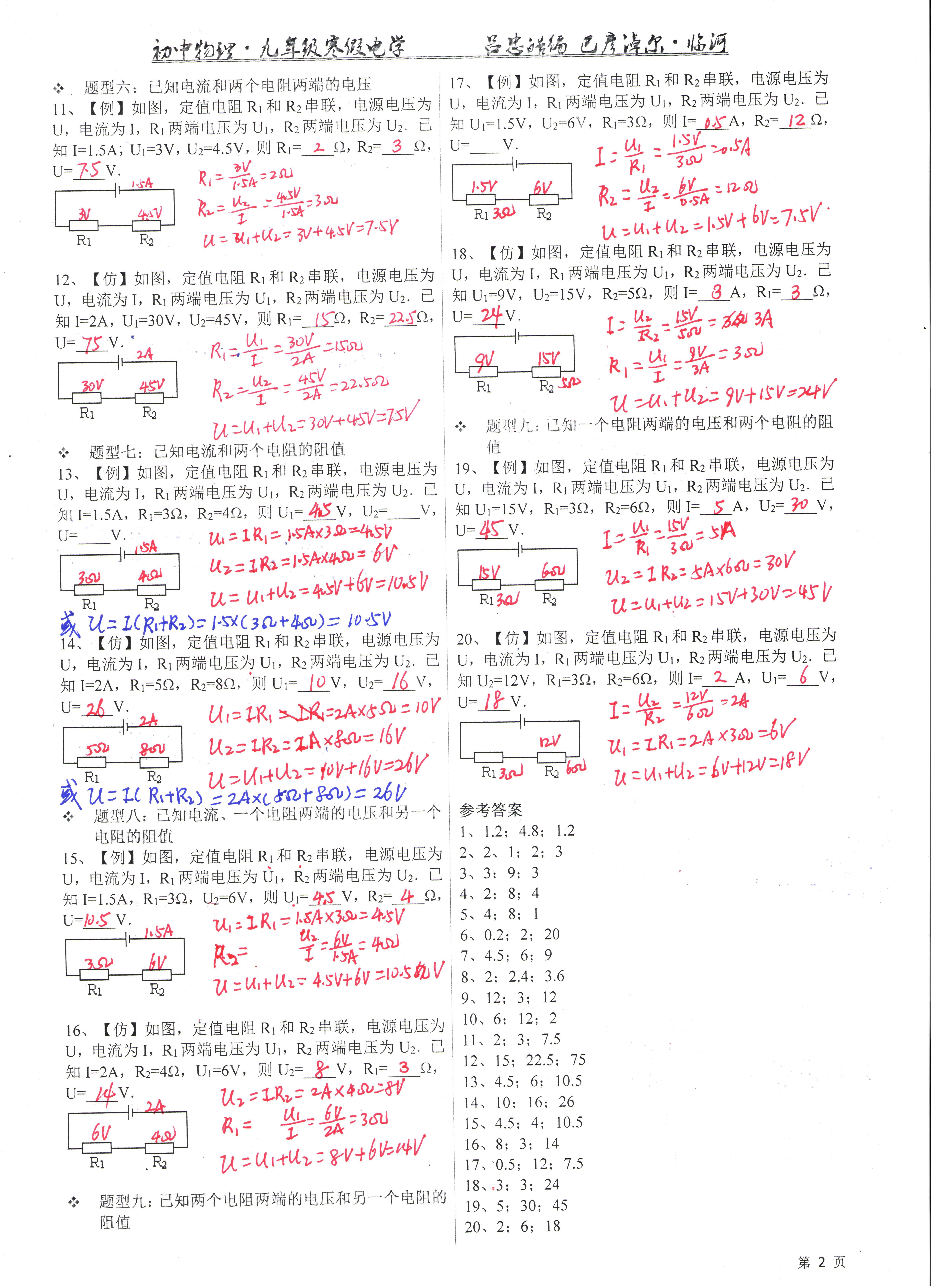 并联电路和串联电路的区别是什么