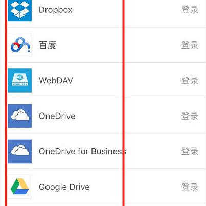 网页版网盘文件怎么打开