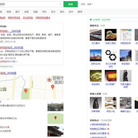 邯郸市市委小学的长尾关键词有哪些