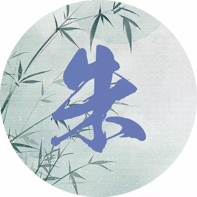 曹什么安名字好男宝宝起名（吏部尚书兵部尚书户部尚书）