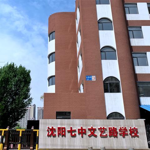 沈阳七中学区老破小相关长尾关键词有哪些