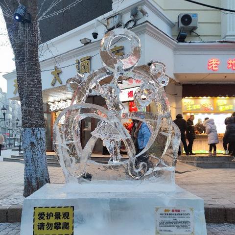 哈尔滨那有冰雕吗相关长尾关键词有哪些