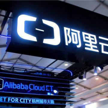 阿里云：将于马来西亚和菲律宾新增数据中心