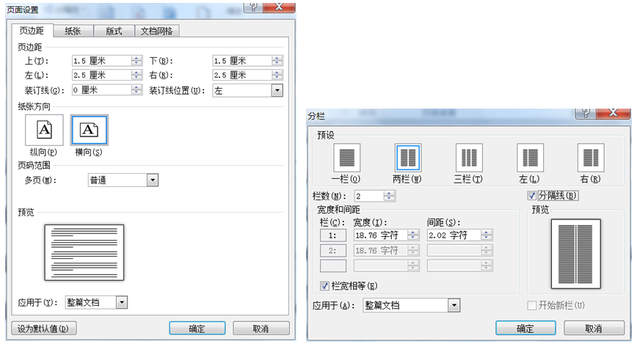 word excel 页边距怎么设置？本文分别介绍word页边距和excel页边距的设置方法