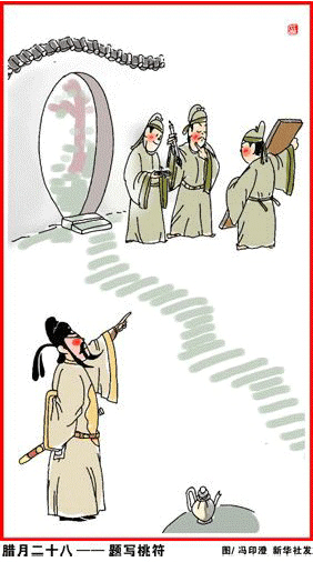 腊月二十八的习俗有哪些