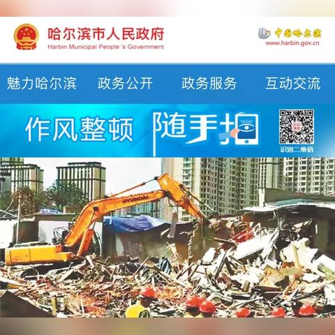 哈尔滨市失业在哪里办理