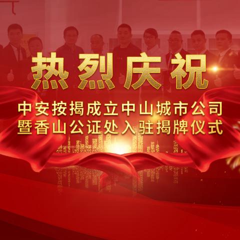 东莞市公证处有哪些地方
