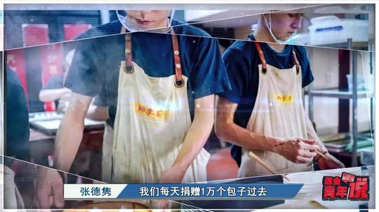 后疫情时期的挑战与机遇——特殊时期创业者们的“云·创业青年说”