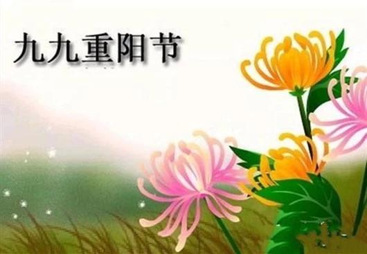 重阳节的由来是什么