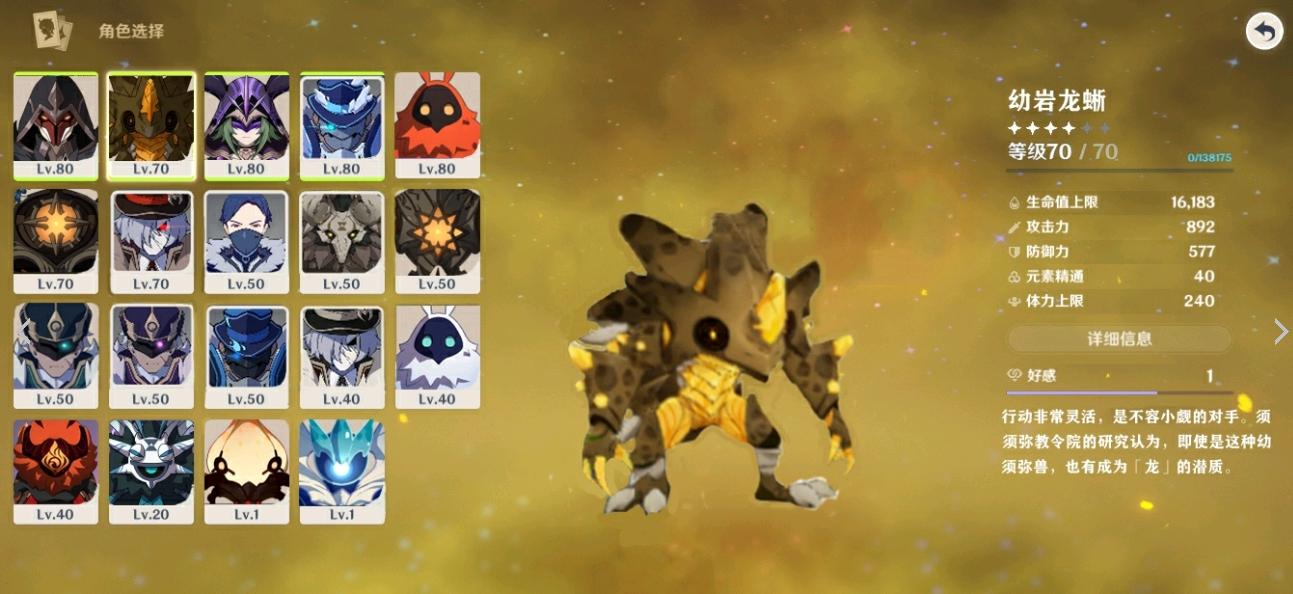 原神怎么打残缺的文字（元神古岩有螭任务怎么过）