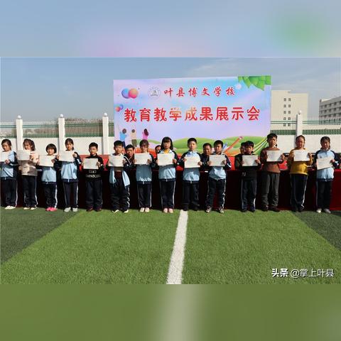 叶县博文学校怎么样？