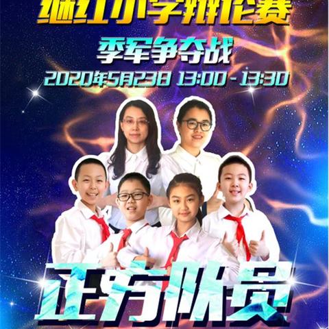 哈尔滨市哈西继红小学怎么样