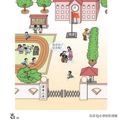 重庆西师区哪个小学好