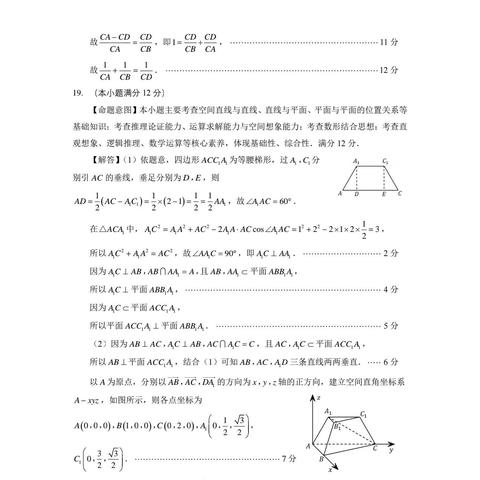福建哪个市高考最差
