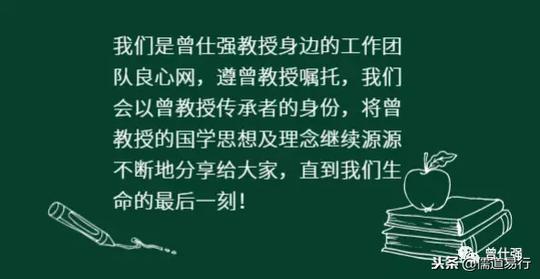 曾仕强教授：改变自己自求多福，一切都是自作自受！