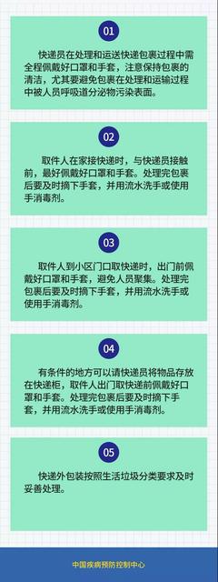 疫情期间怎么取快递