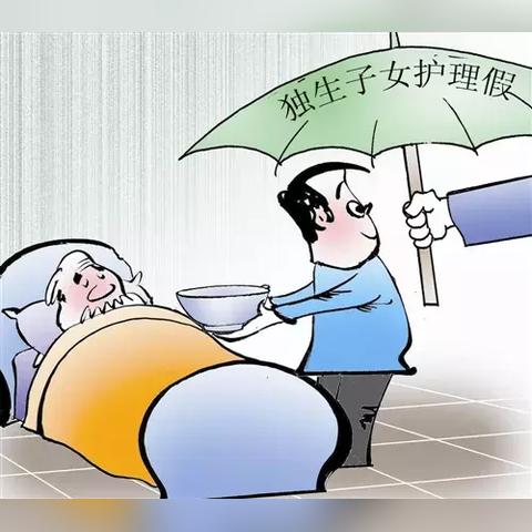 桂林市退休独生费怎么领