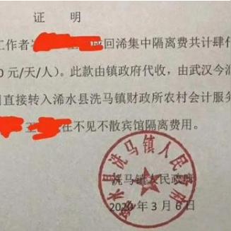 现在回湖北浠水要隔离吗？