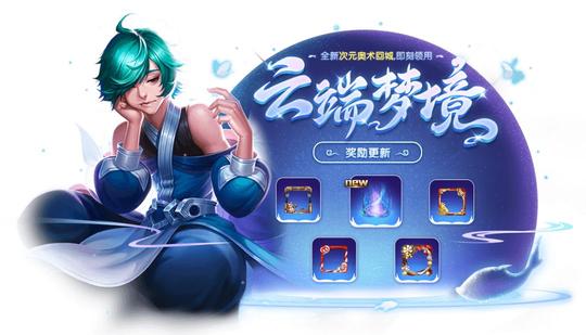 王者荣耀：s18赛季限定皮肤出炉，银杏混沌棋，可惜是个冷门