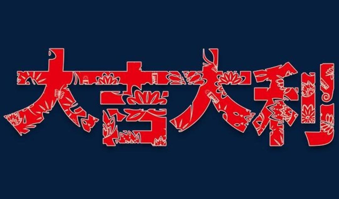 观音灵签第二十七签：上吉之兆暗藏何玄机