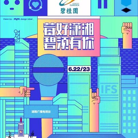 谢天笑长沙相关长尾关键词有哪些