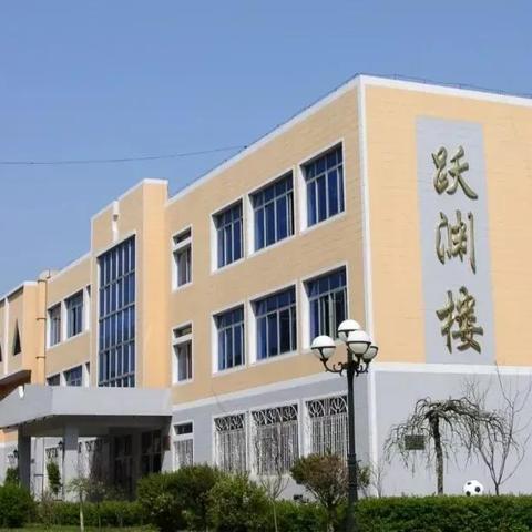 合肥市三十中学怎么样