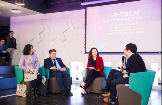 首届“r-talk”成都海外赤子创业家互动大会在成都金牛举办