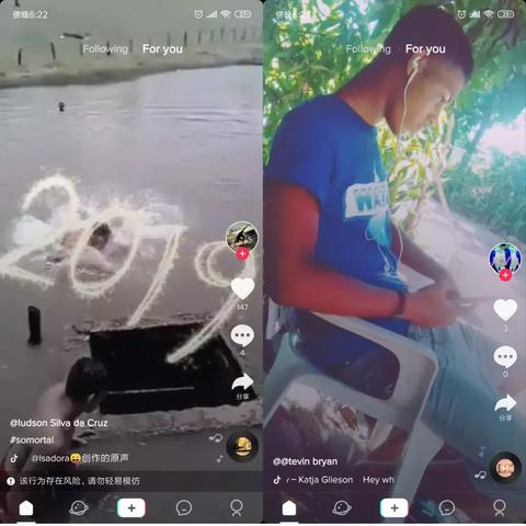 抖音国际版上线