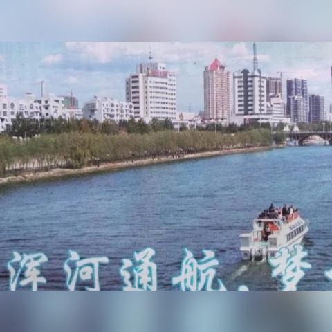 沈阳观光船相关长尾关键词有哪些