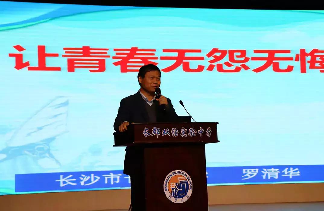 长沙市最好高中学校排名TOP20