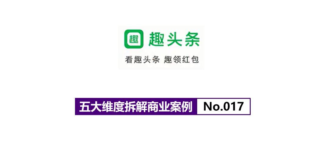 app裂变拉新拆解