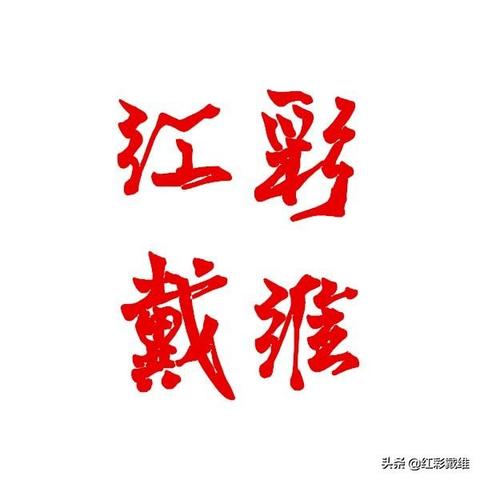 足球比分多少分算中奖