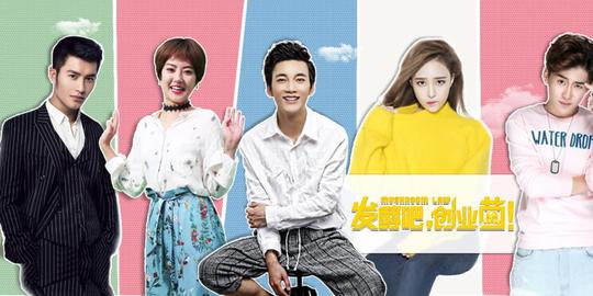 创业or狗血剧，《创业时代》究竟为什么被骂？