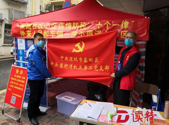 广东社矫：疫情不停止，我们战斗不停歇！