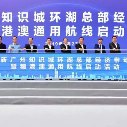 广州市黄埔区知识城有什么街道