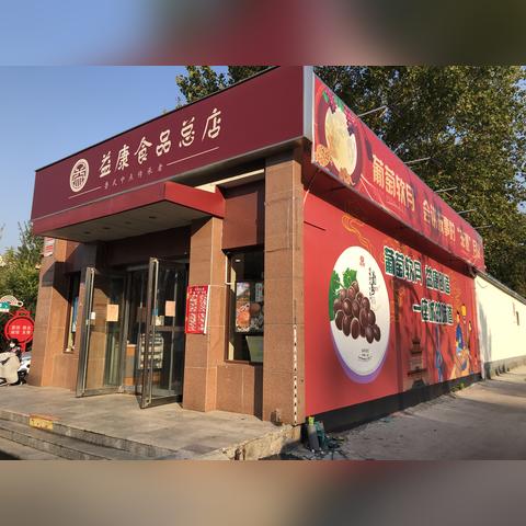 济南烘焙学校相关长尾关键词有哪些