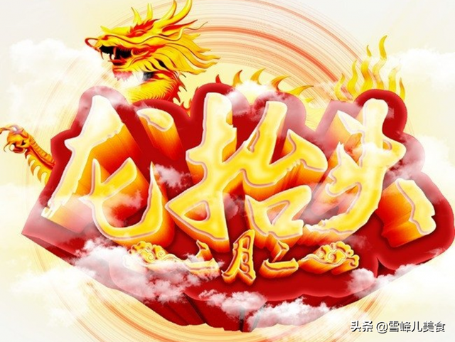 怎么给孩子讲二月二龙抬头的传说