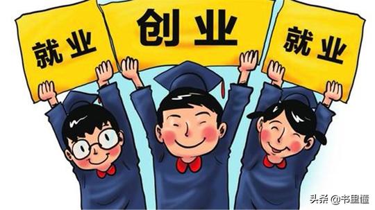 思考：从就业创业和考研考公的角度，浅析当代年轻人的出路在哪？