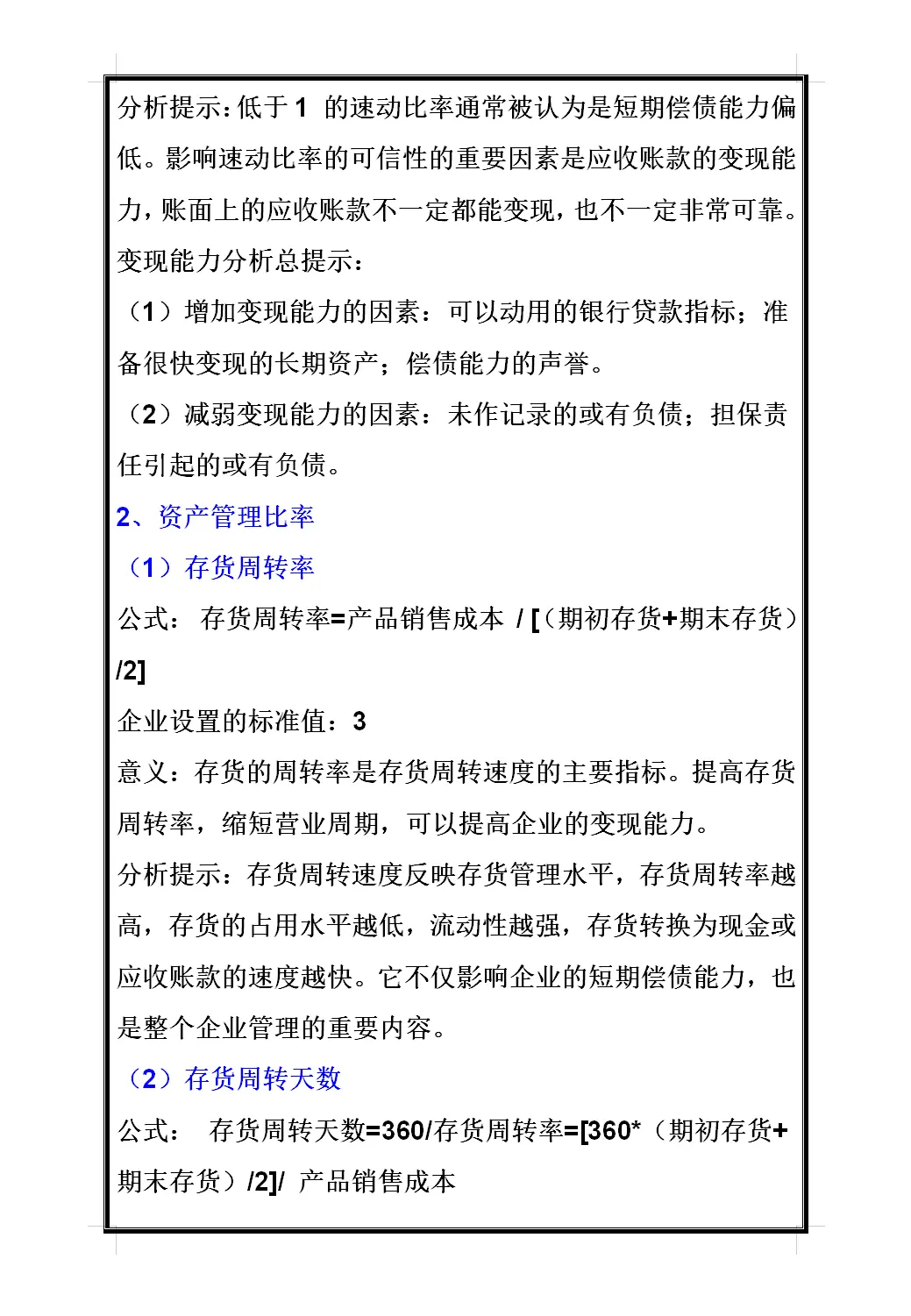 其他应收报表怎么看 应收应付账目报表怎么看