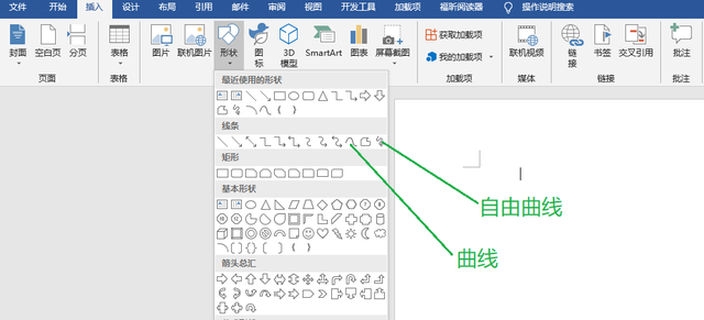 word拆分表格与拆分单元格不要混淆