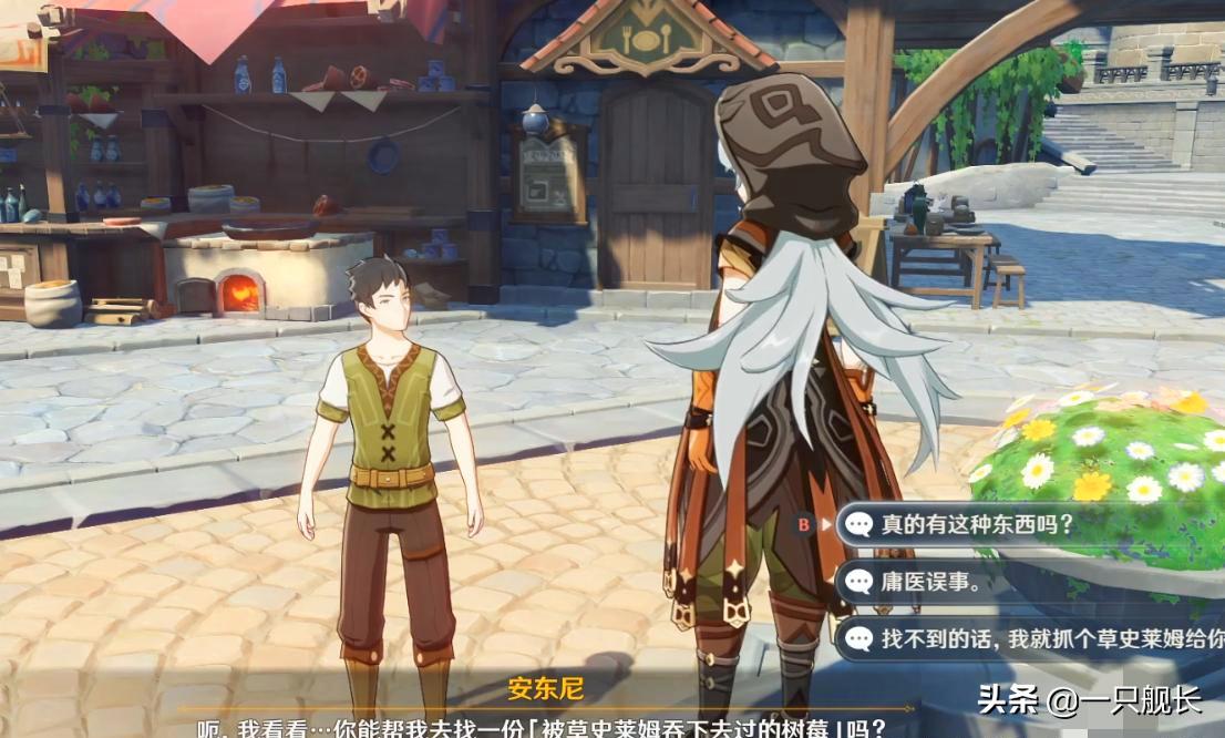 原神里的琴怎么找（原神偷窃天空之琴怎么触发）