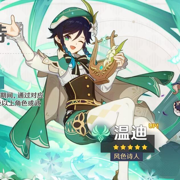 原神双火温迪怎么组（原神温迪主c配队）