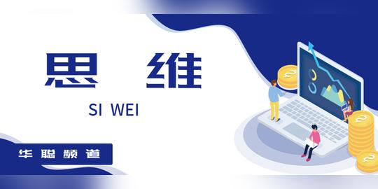 互联网创业的底层逻辑