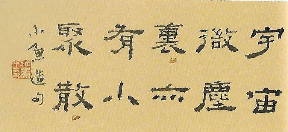 中医论文前言可以用你亲身经历的中医诊治效果的实例