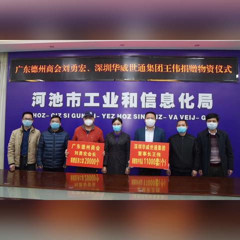 温州市德州商会的长尾关键词有什么