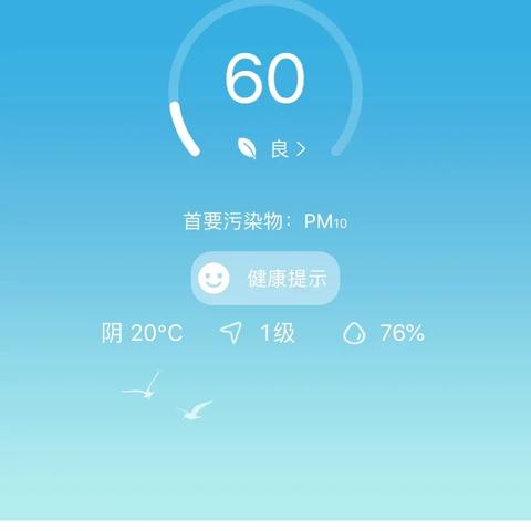 2025.12.29广州最新天气预报查询