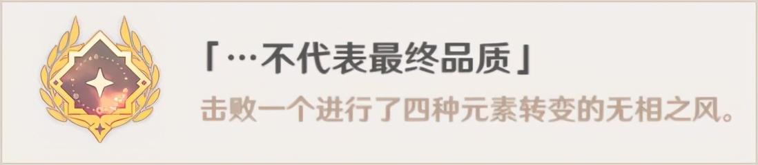 原神无相之冰球球怎么推（原神无相之雷打法）