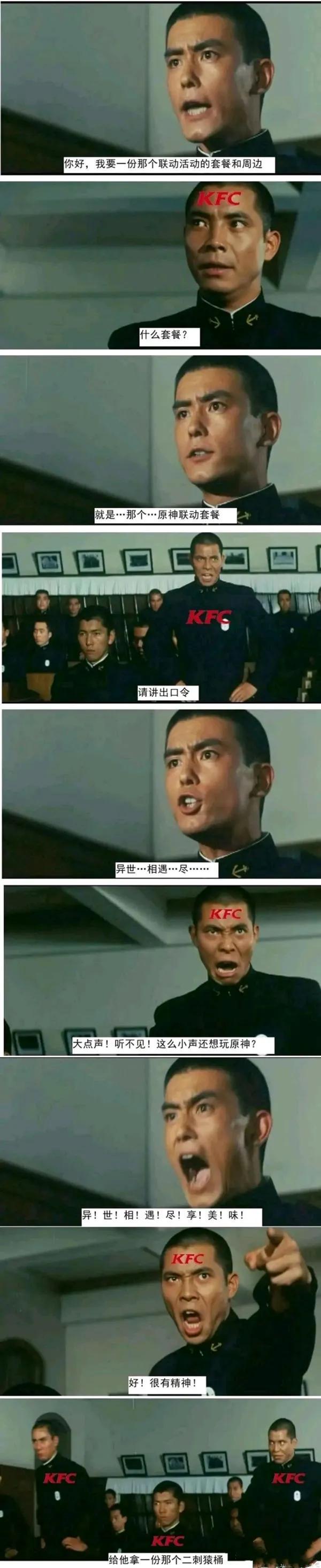 kfc原神怎么使用（武汉kfc原神主题店在里面吗）