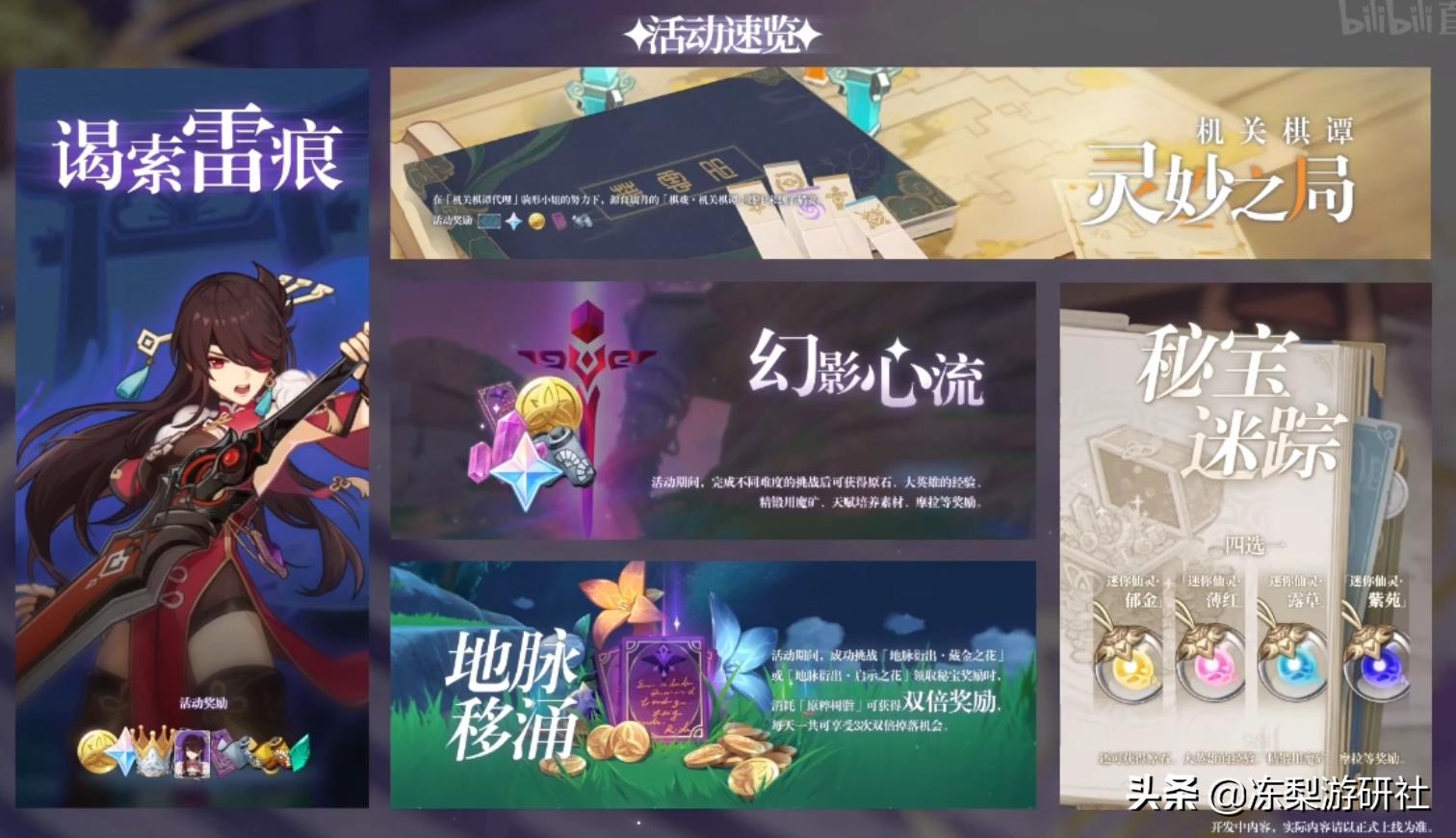 原神的海灵芝怎么获得（原神森林书第六章最后宝箱怎么开）