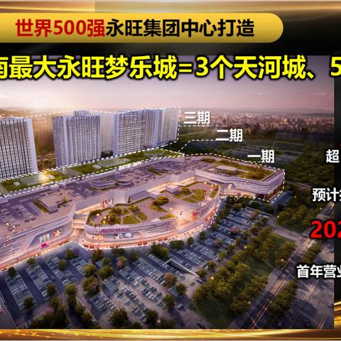 武汉地铁4号线能到经开永旺吗？